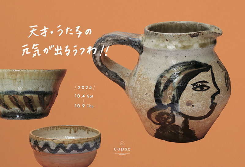 手作り陶器「七福神」勤美展　堺市長賞受賞作品 手作り陶器「七福神」勤美展 堺市長賞受賞作品
